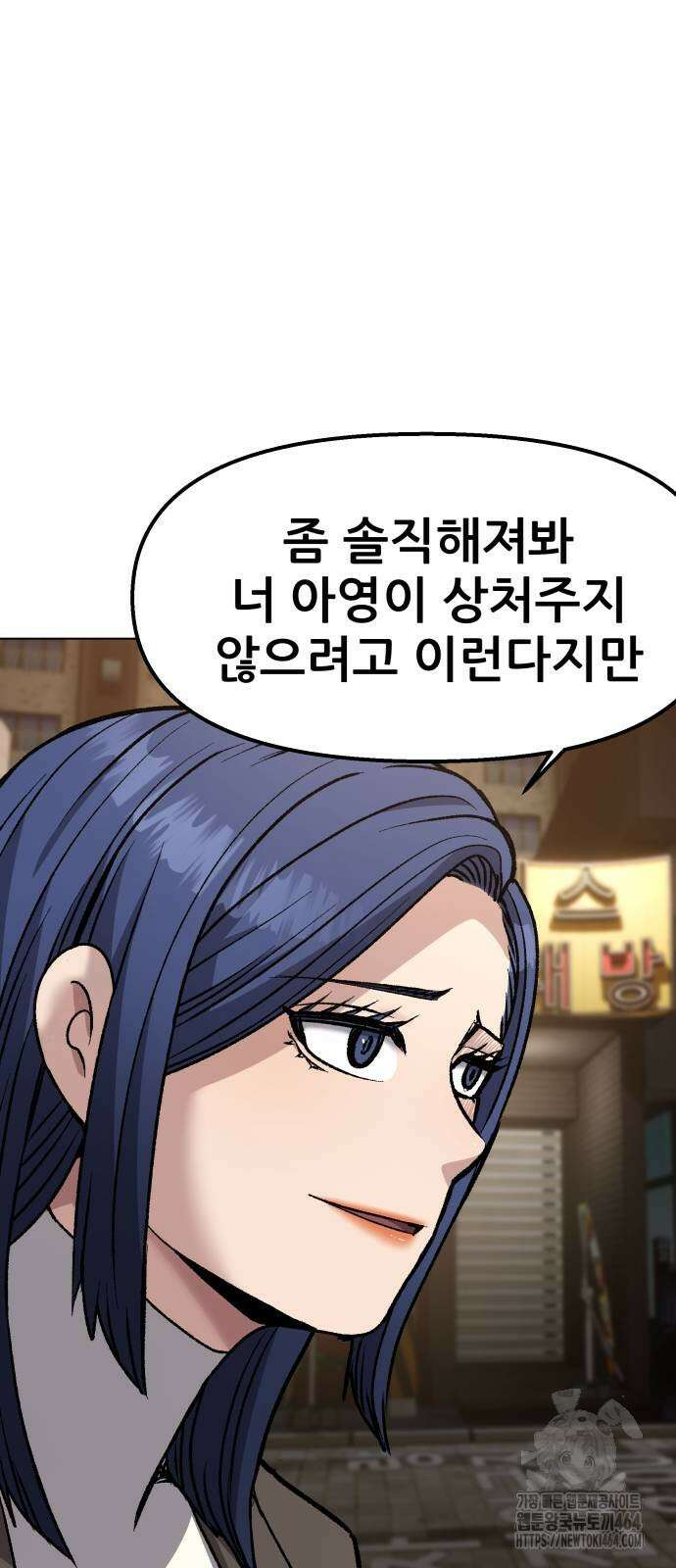 하남자 17화 결혼식 65