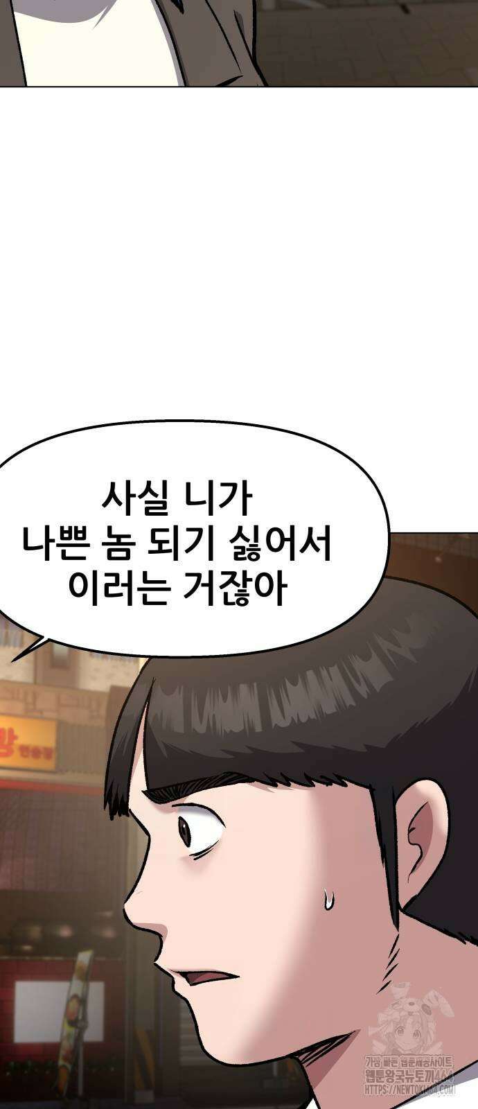 하남자 17화 결혼식 66