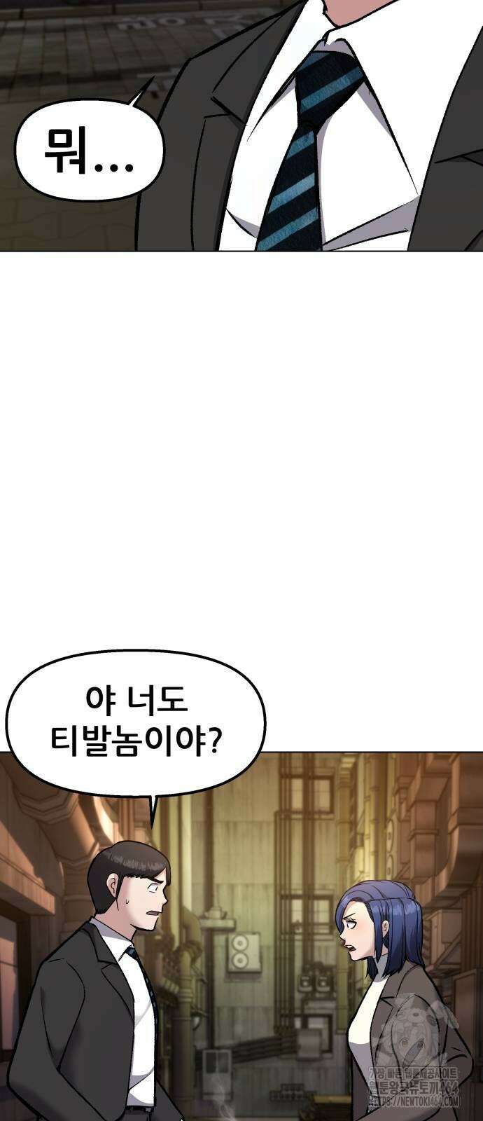 하남자 17화 결혼식 67