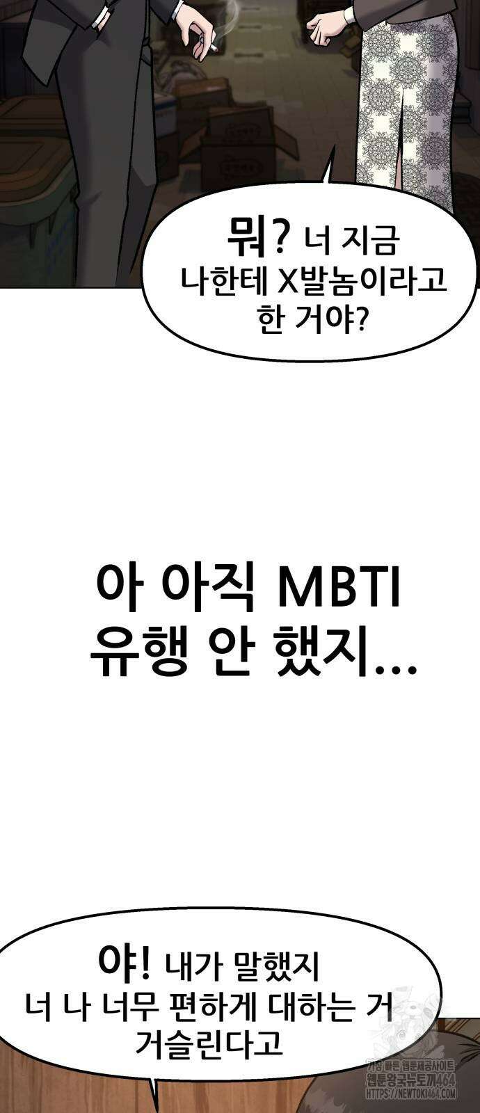 하남자 17화 결혼식 68
