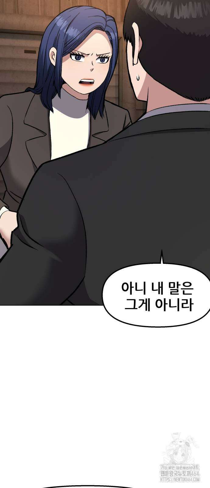 하남자 17화 결혼식 69