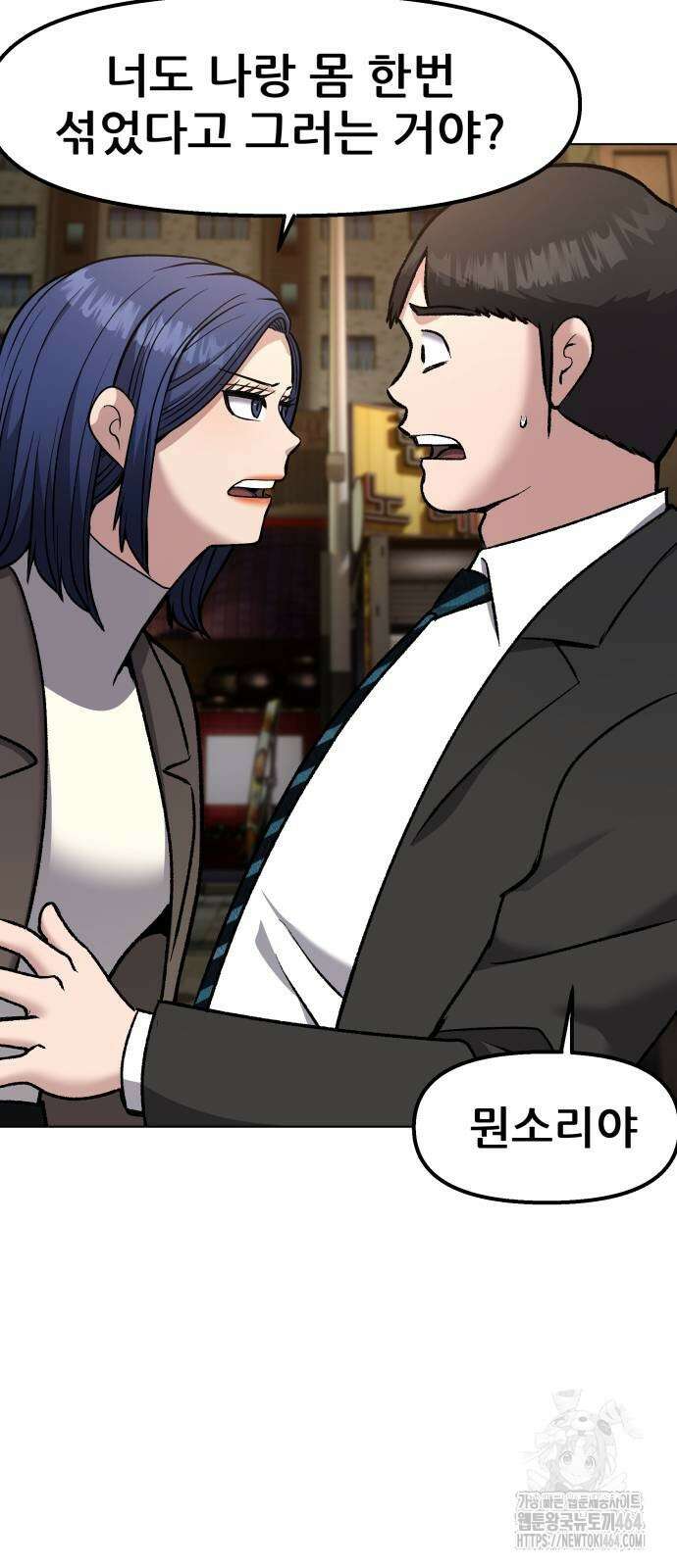 하남자 17화 결혼식 70