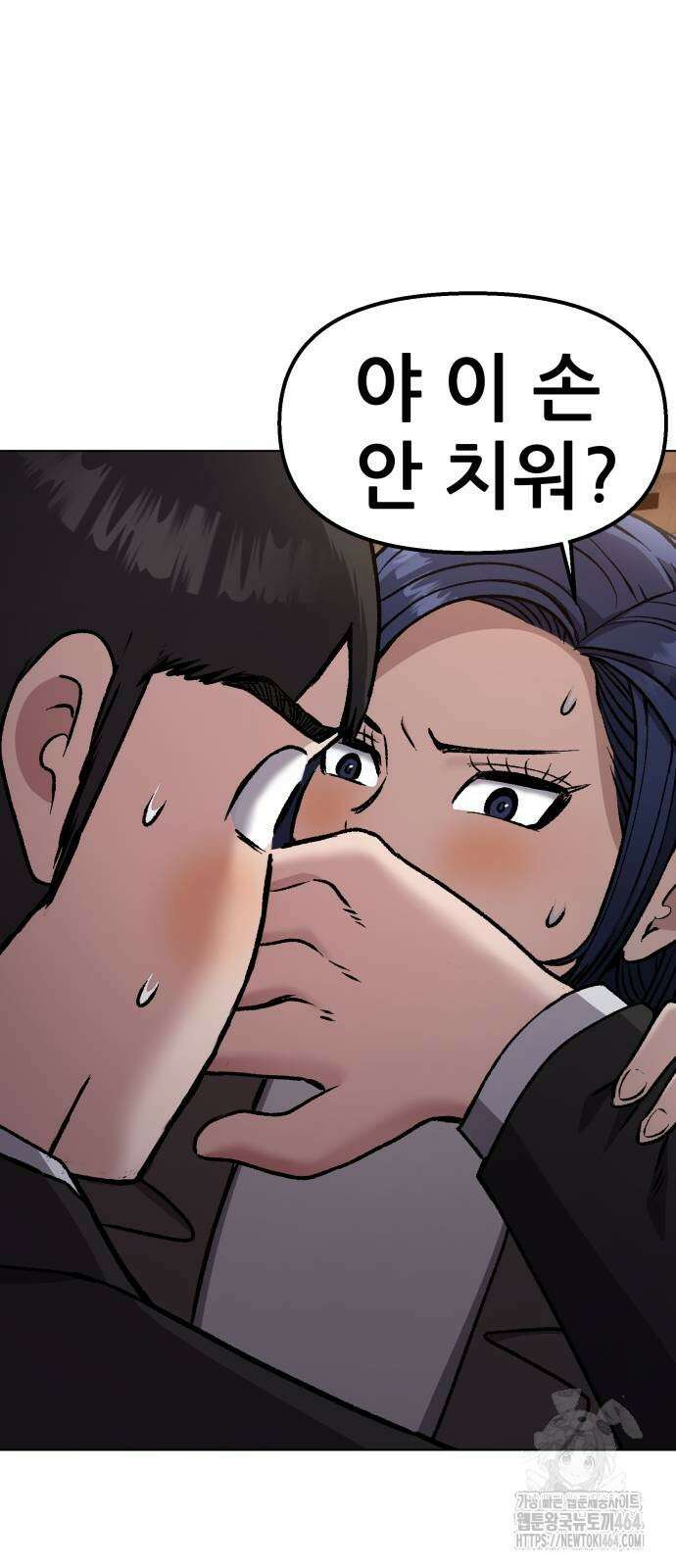 하남자 17화 결혼식 72