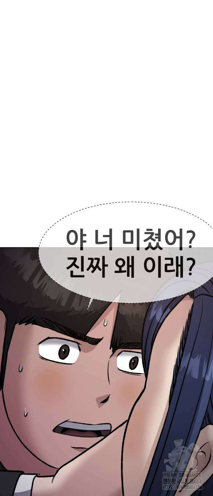하남자 17화 결혼식 73