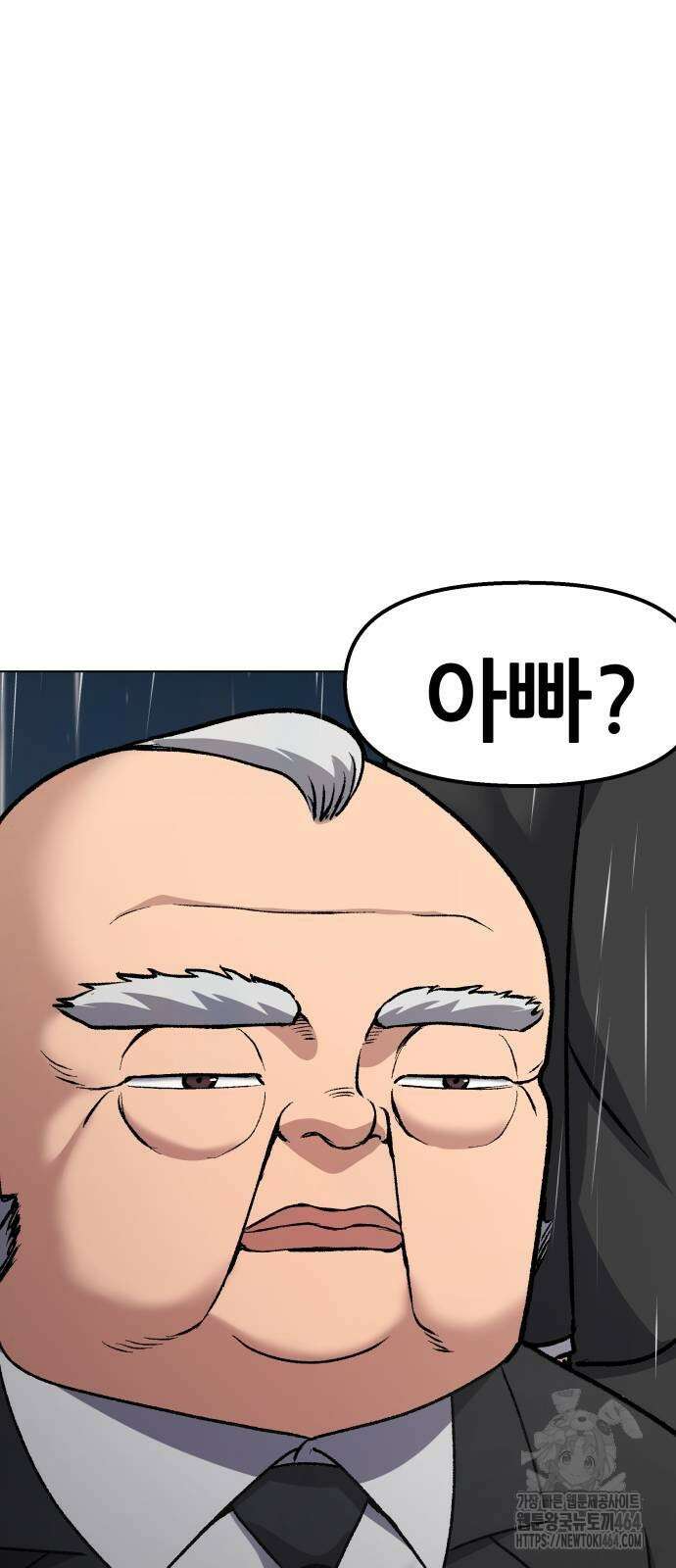 하남자 19화 이게 맞지 4