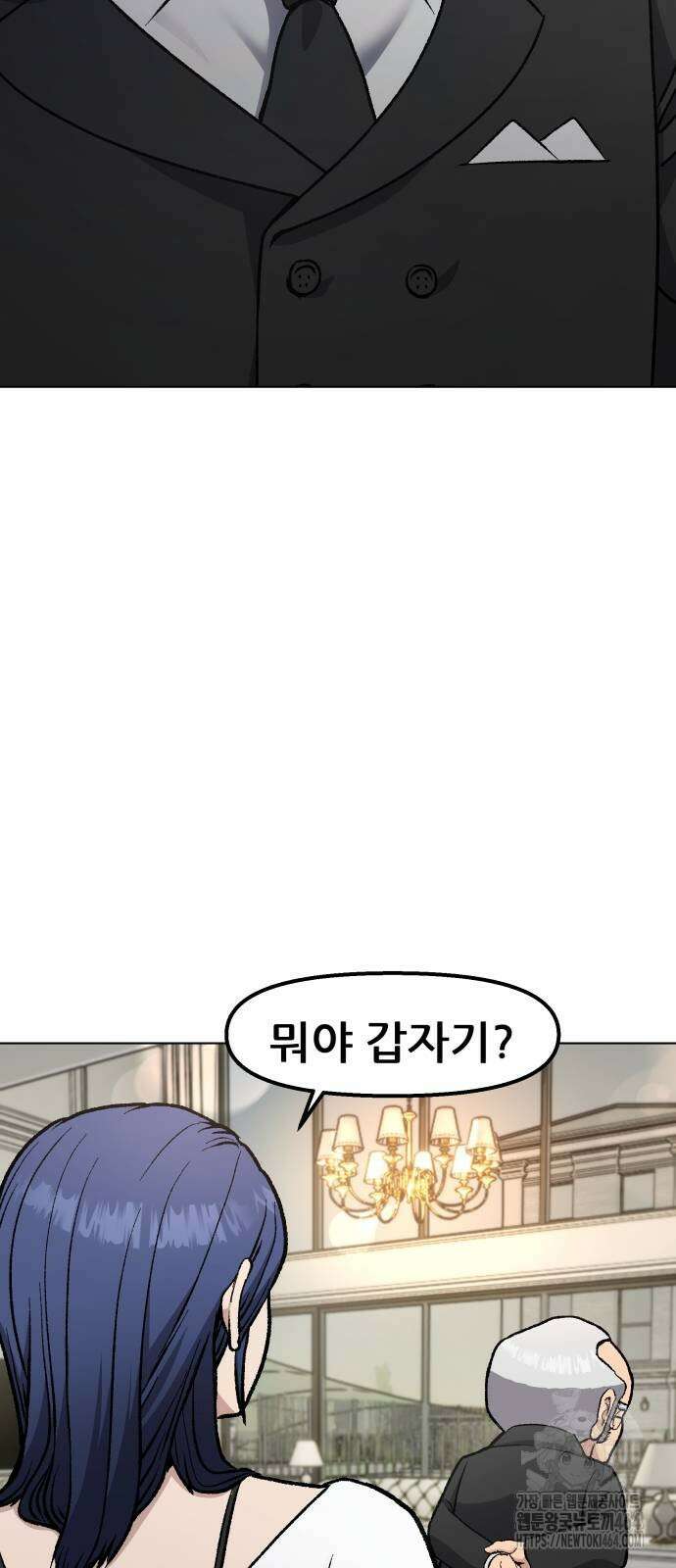 하남자 19화 이게 맞지 5