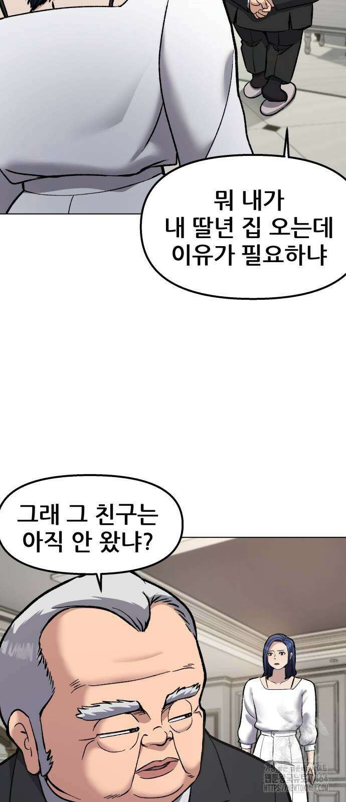 하남자 19화 이게 맞지 6