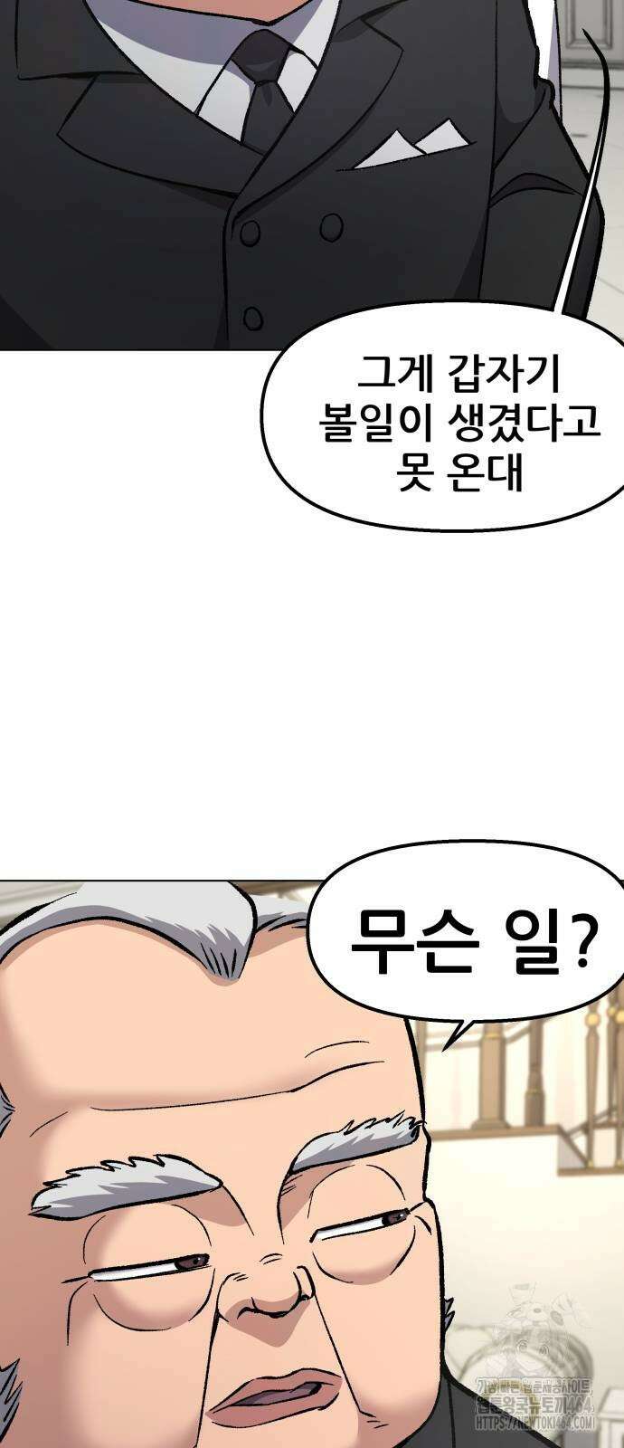 하남자 19화 이게 맞지 7