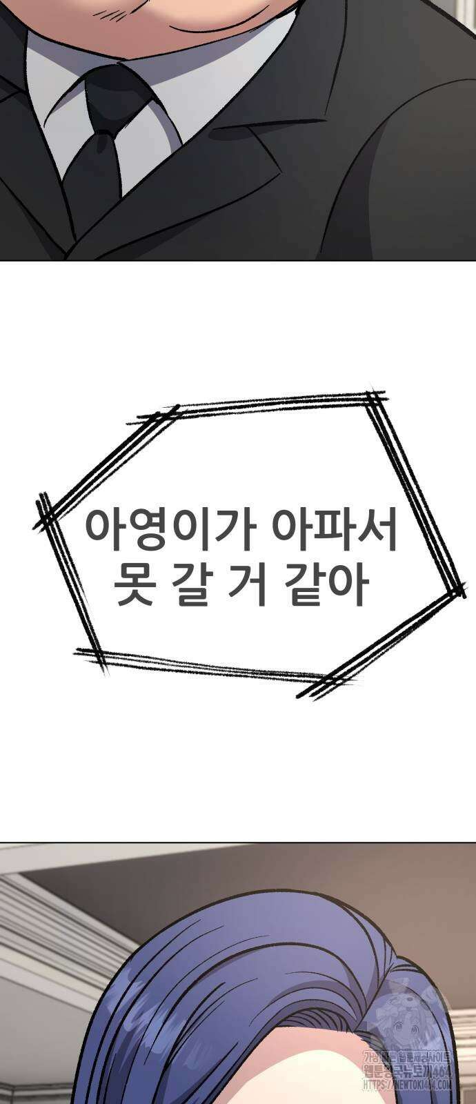 하남자 19화 이게 맞지 8