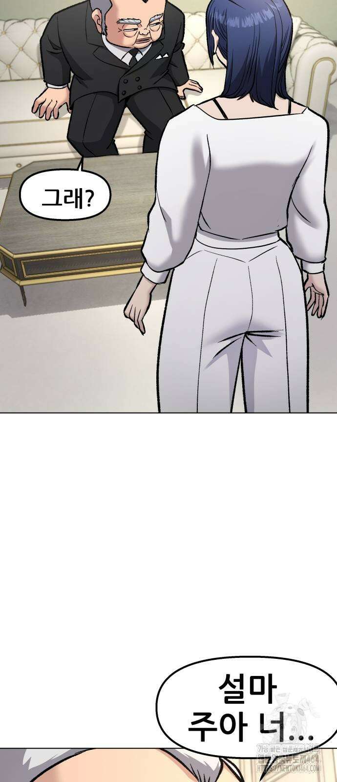 하남자 19화 이게 맞지 10