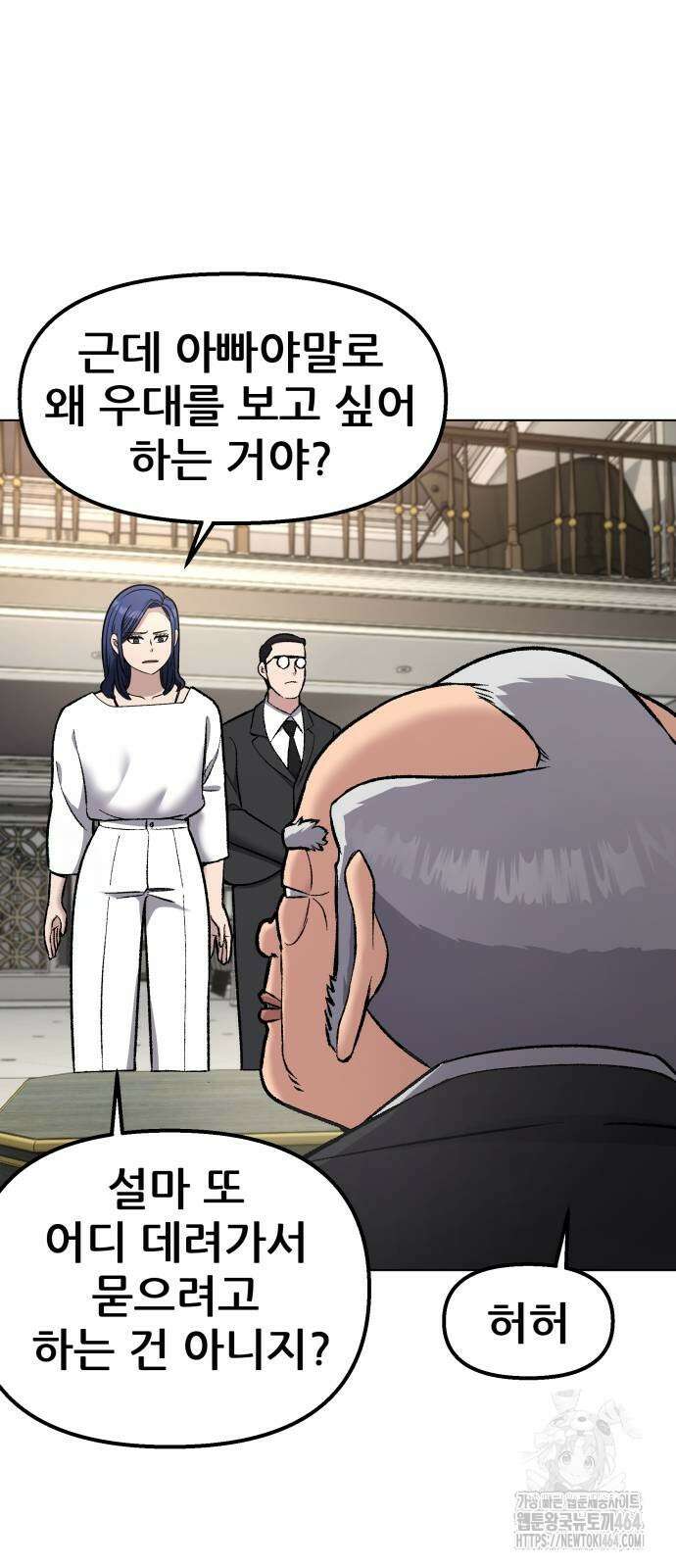 하남자 19화 이게 맞지 13