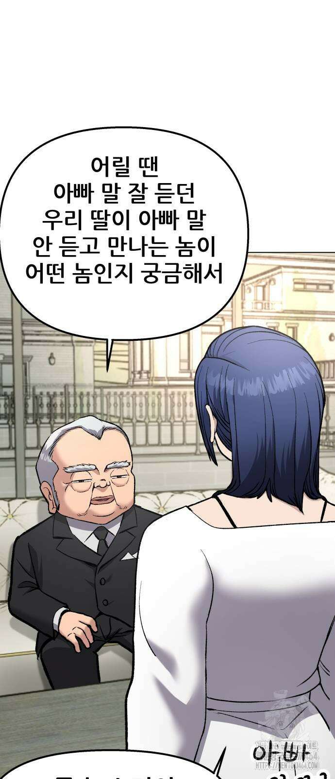 하남자 19화 이게 맞지 14