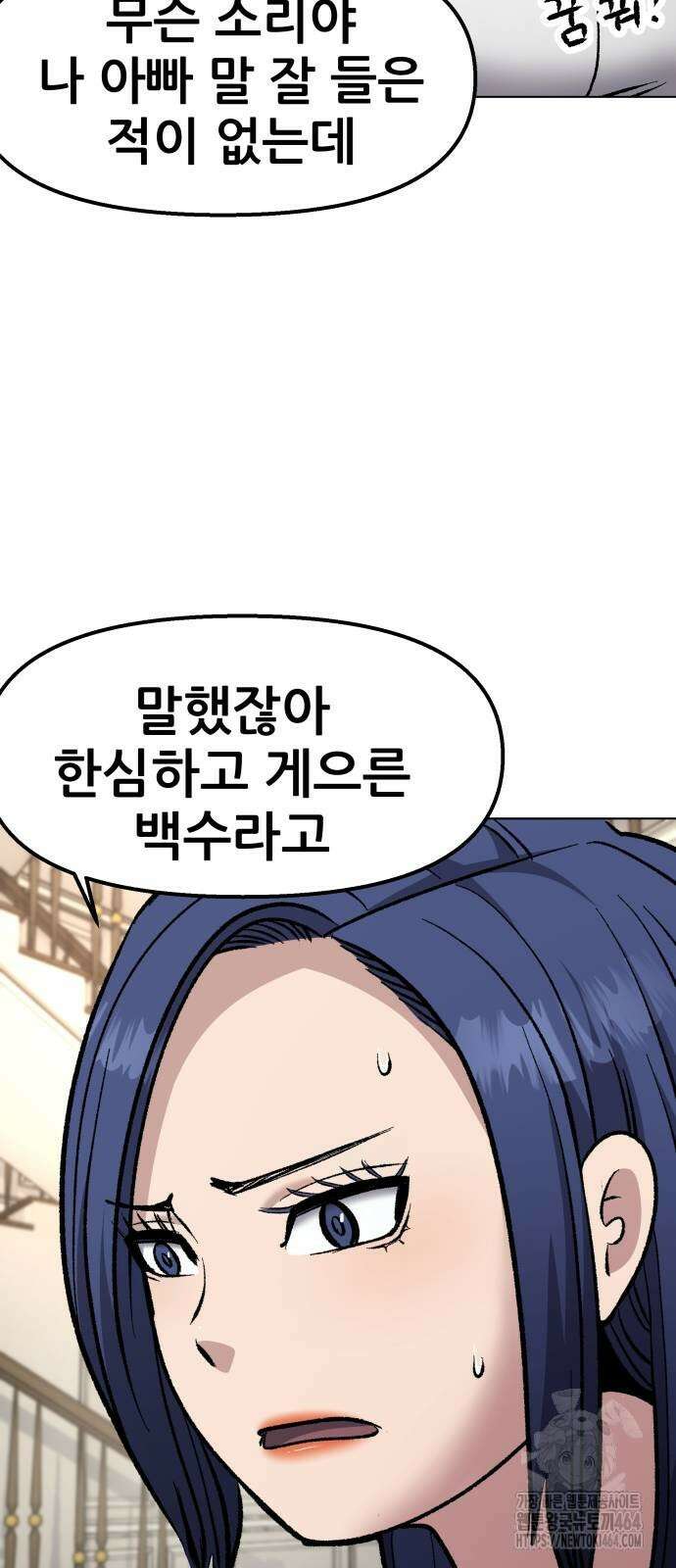 하남자 19화 이게 맞지 15