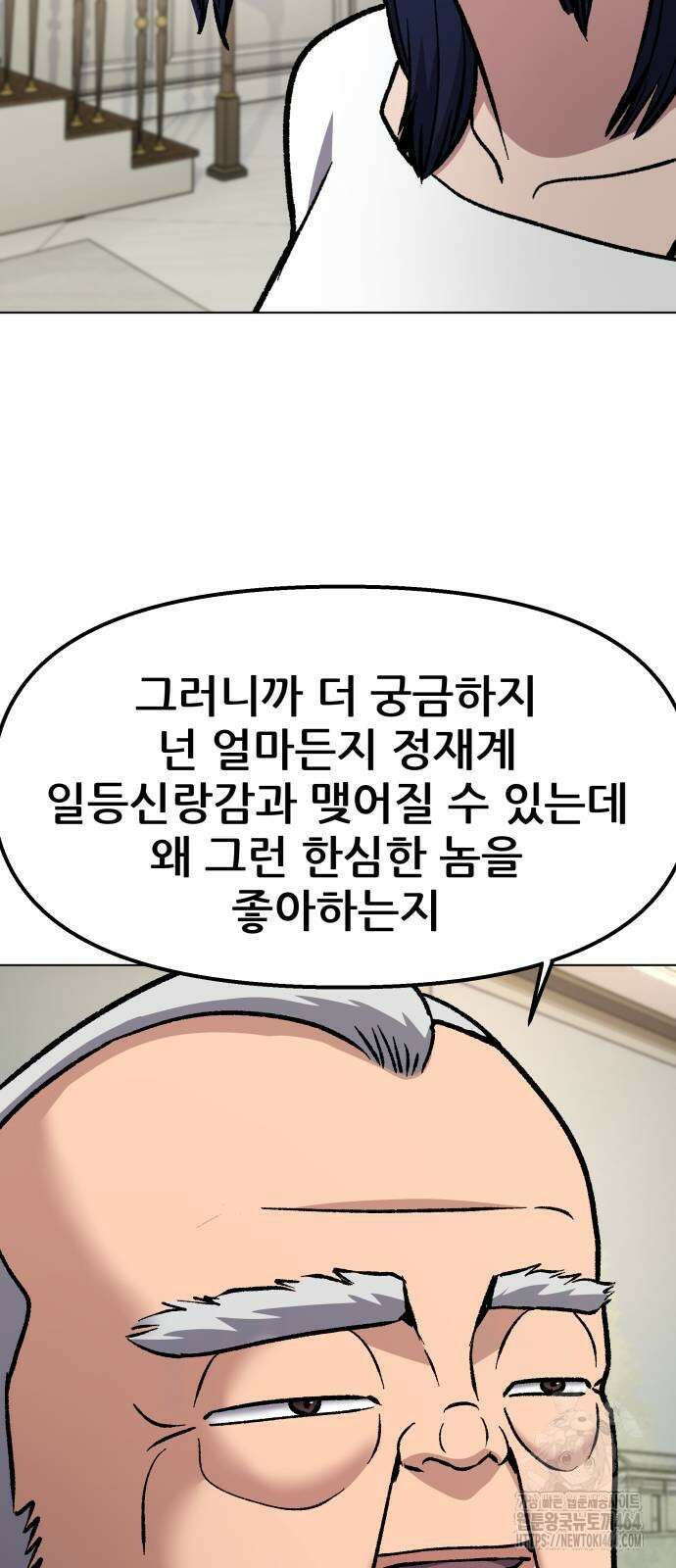 하남자 19화 이게 맞지 16