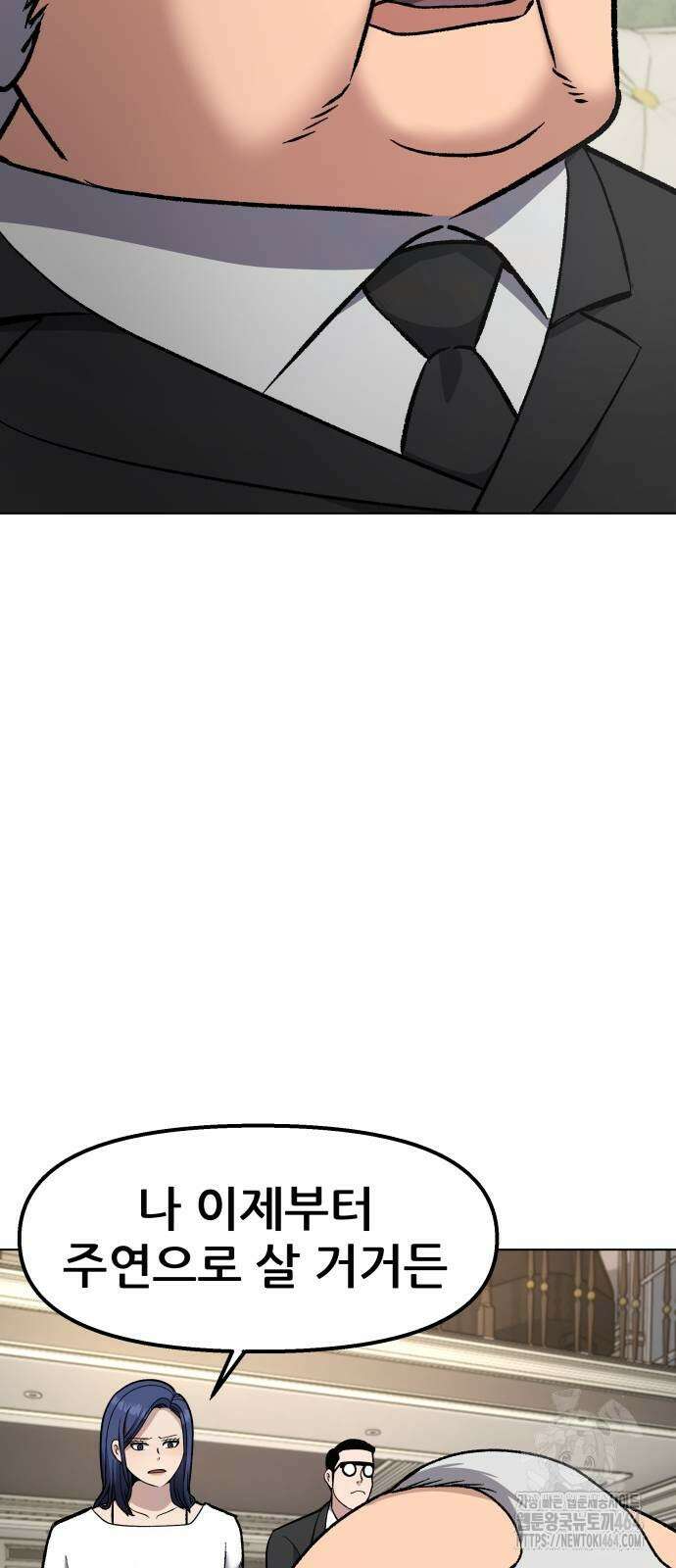 하남자 19화 이게 맞지 17