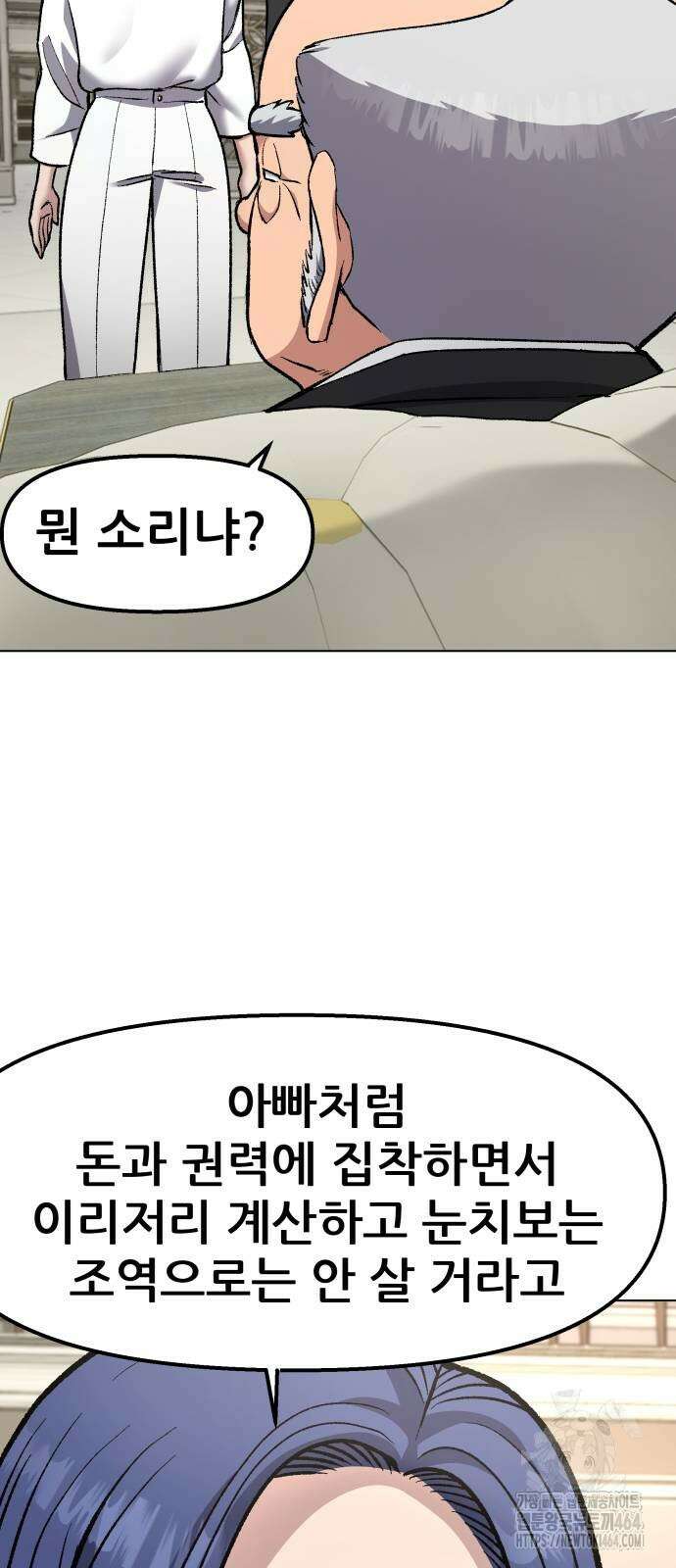 하남자 19화 이게 맞지 18