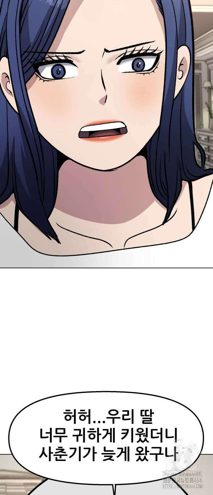 하남자 19화 이게 맞지 19