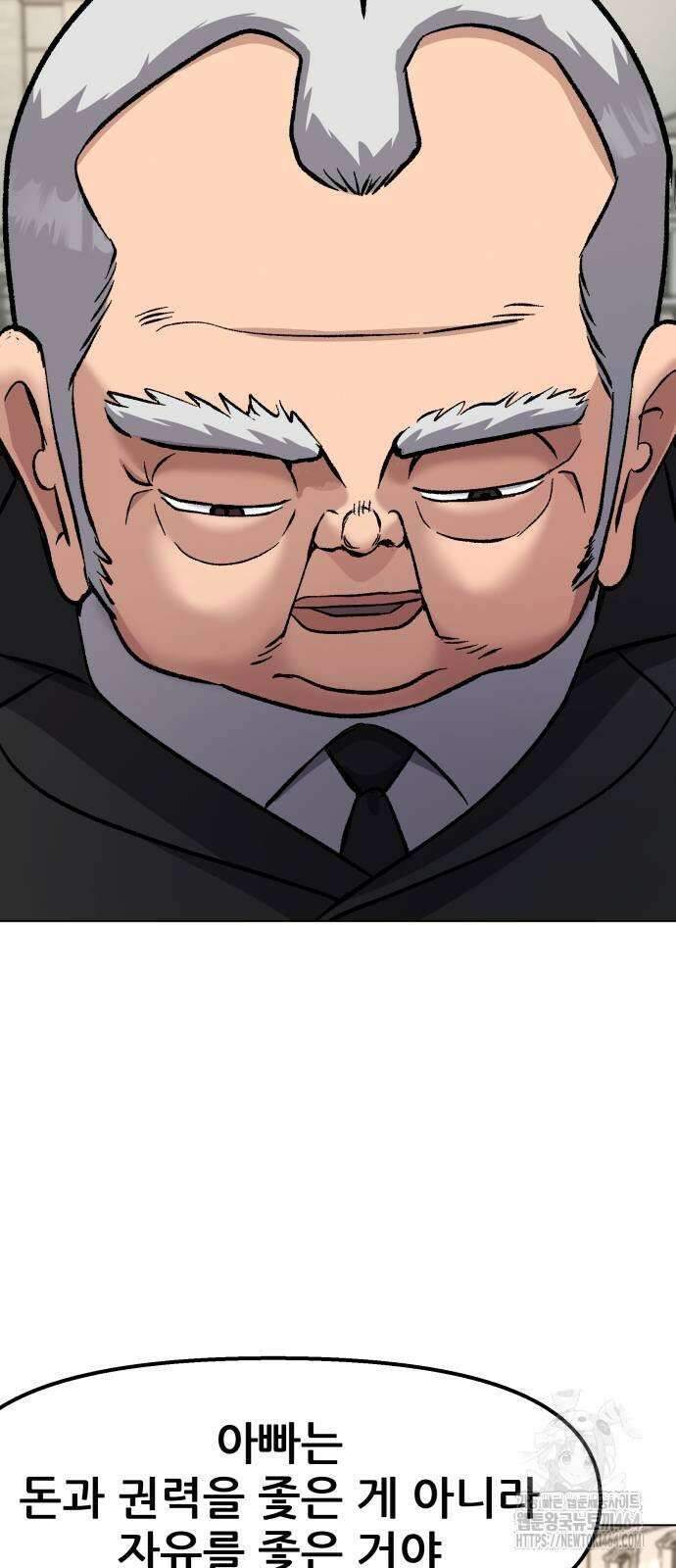 하남자 19화 이게 맞지 20