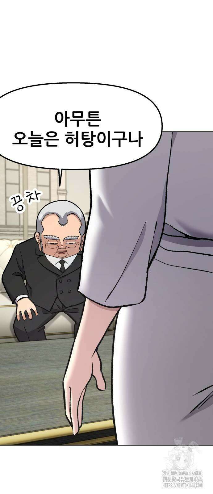 하남자 19화 이게 맞지 23