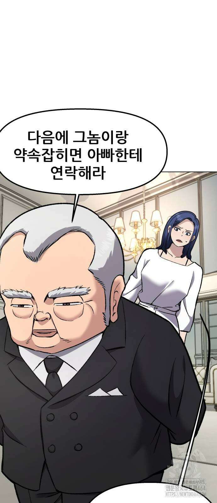 하남자 19화 이게 맞지 24