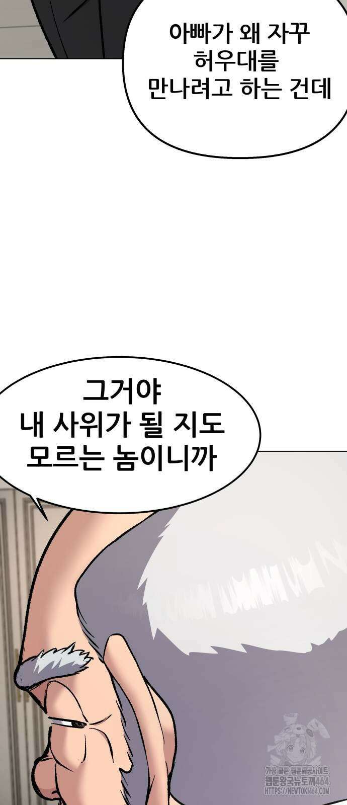 하남자 19화 이게 맞지 25