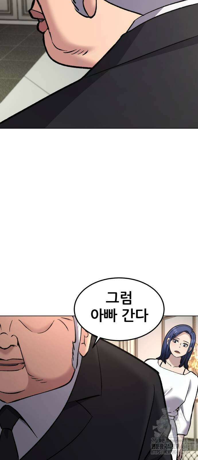하남자 19화 이게 맞지 26