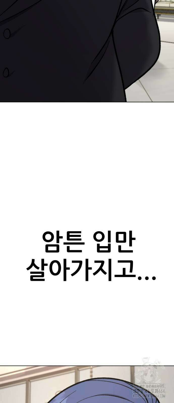 하남자 19화 이게 맞지 27
