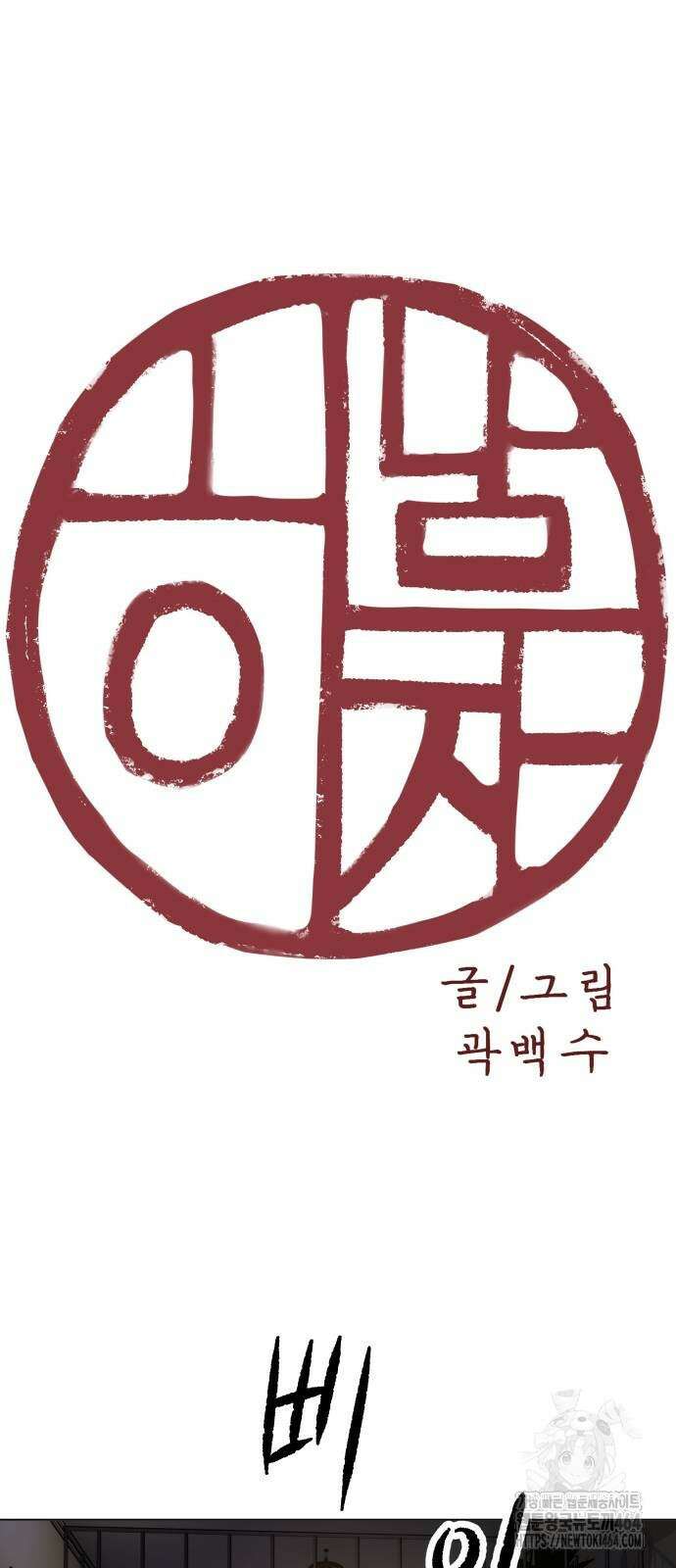하남자 19화 이게 맞지 29