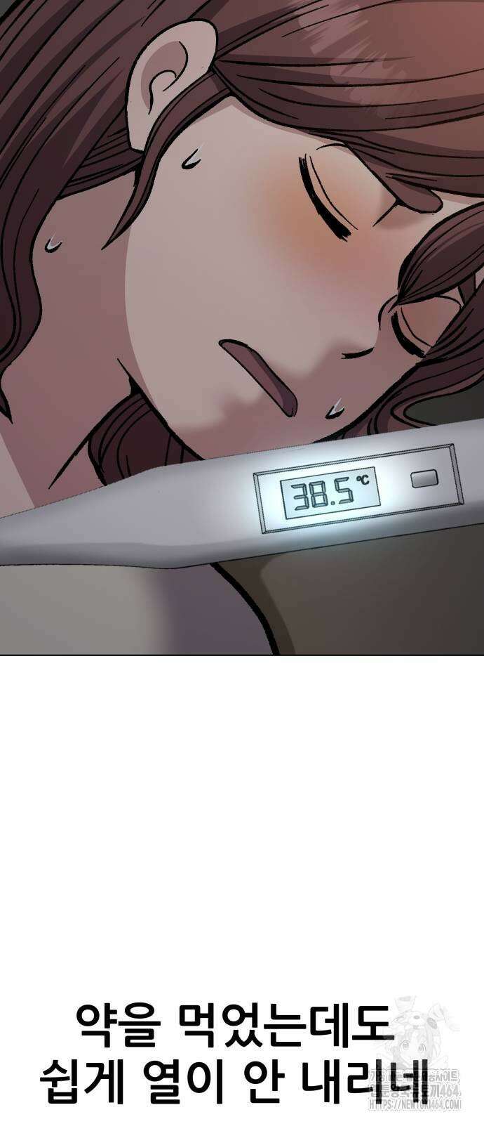 하남자 19화 이게 맞지 31