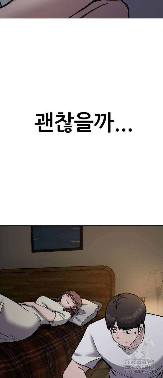 하남자 19화 이게 맞지 33