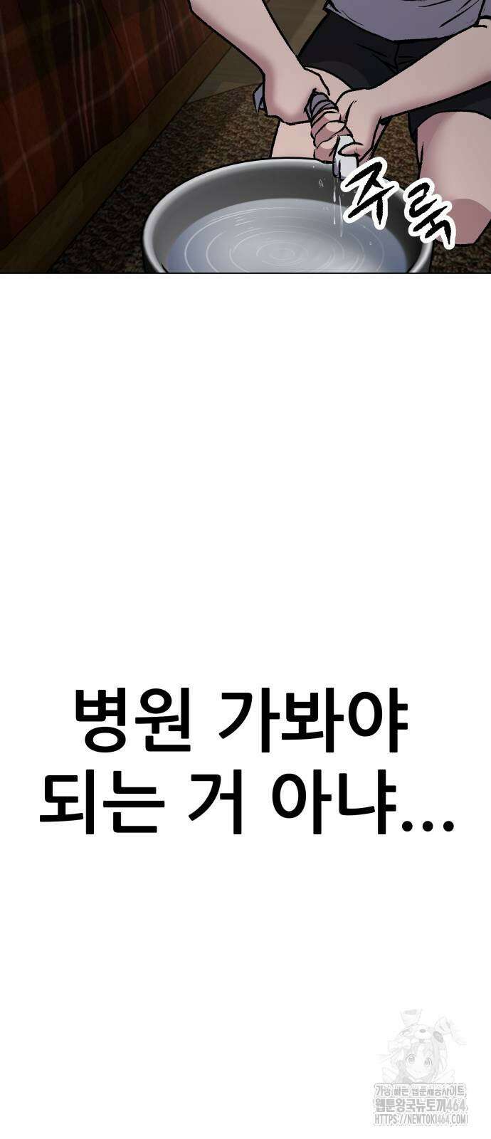 하남자 19화 이게 맞지 34