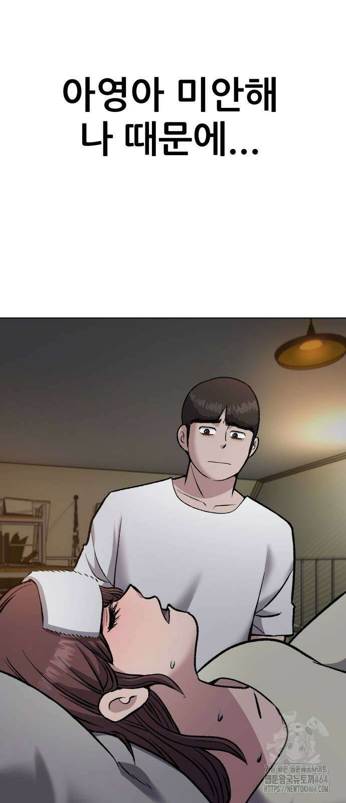 하남자 19화 이게 맞지 36