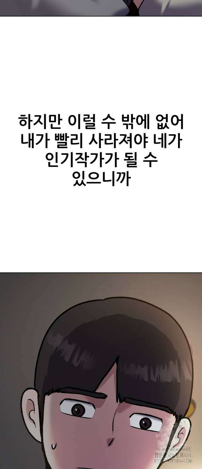 하남자 19화 이게 맞지 37