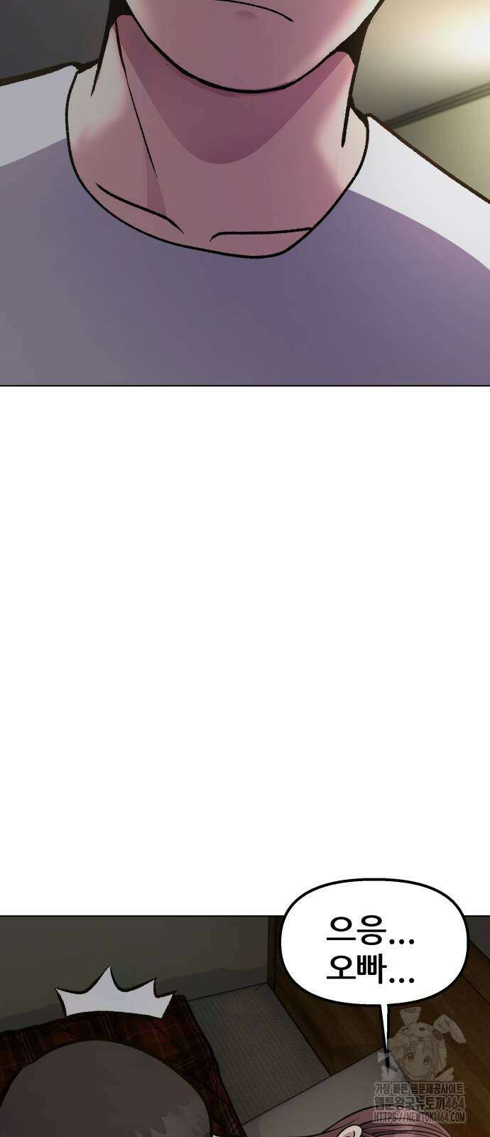 하남자 19화 이게 맞지 38