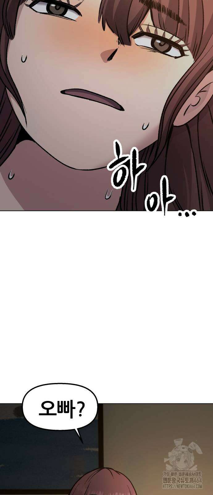 하남자 19화 이게 맞지 40