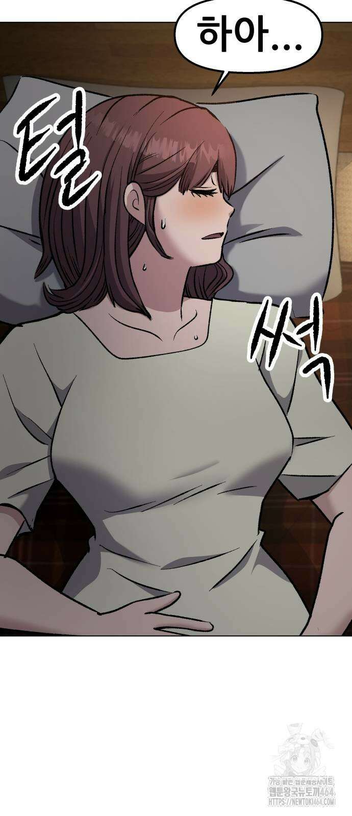 하남자 19화 이게 맞지 46