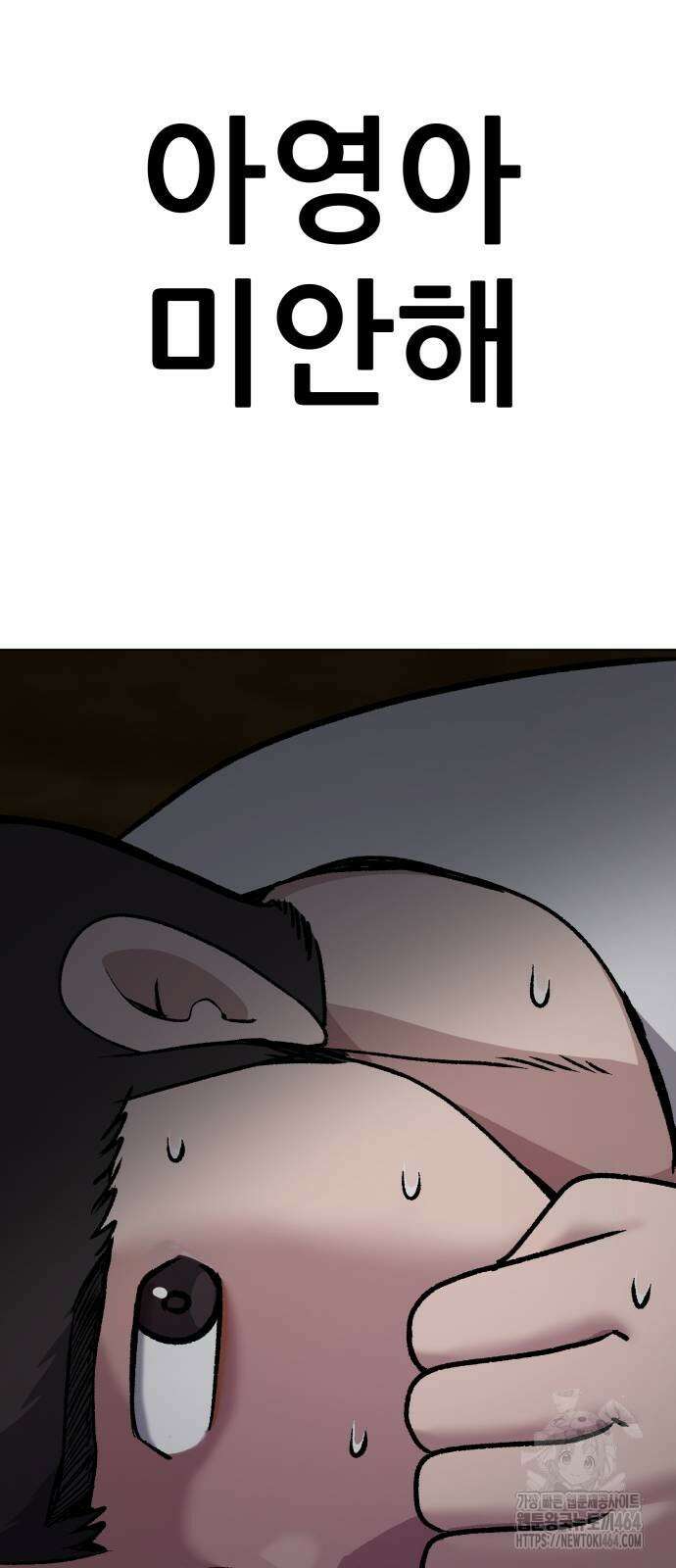 하남자 19화 이게 맞지 49