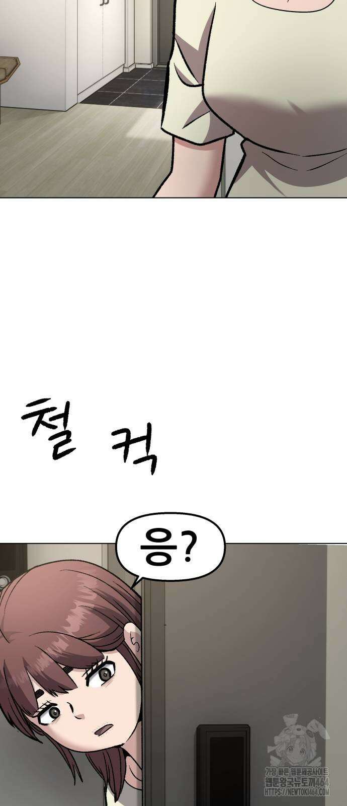 하남자 19화 이게 맞지 60