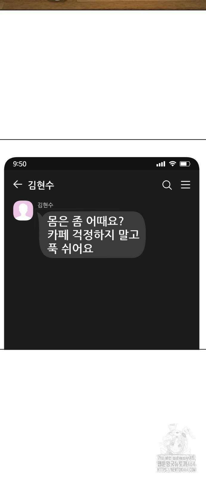 하남자 19화 이게 맞지 63