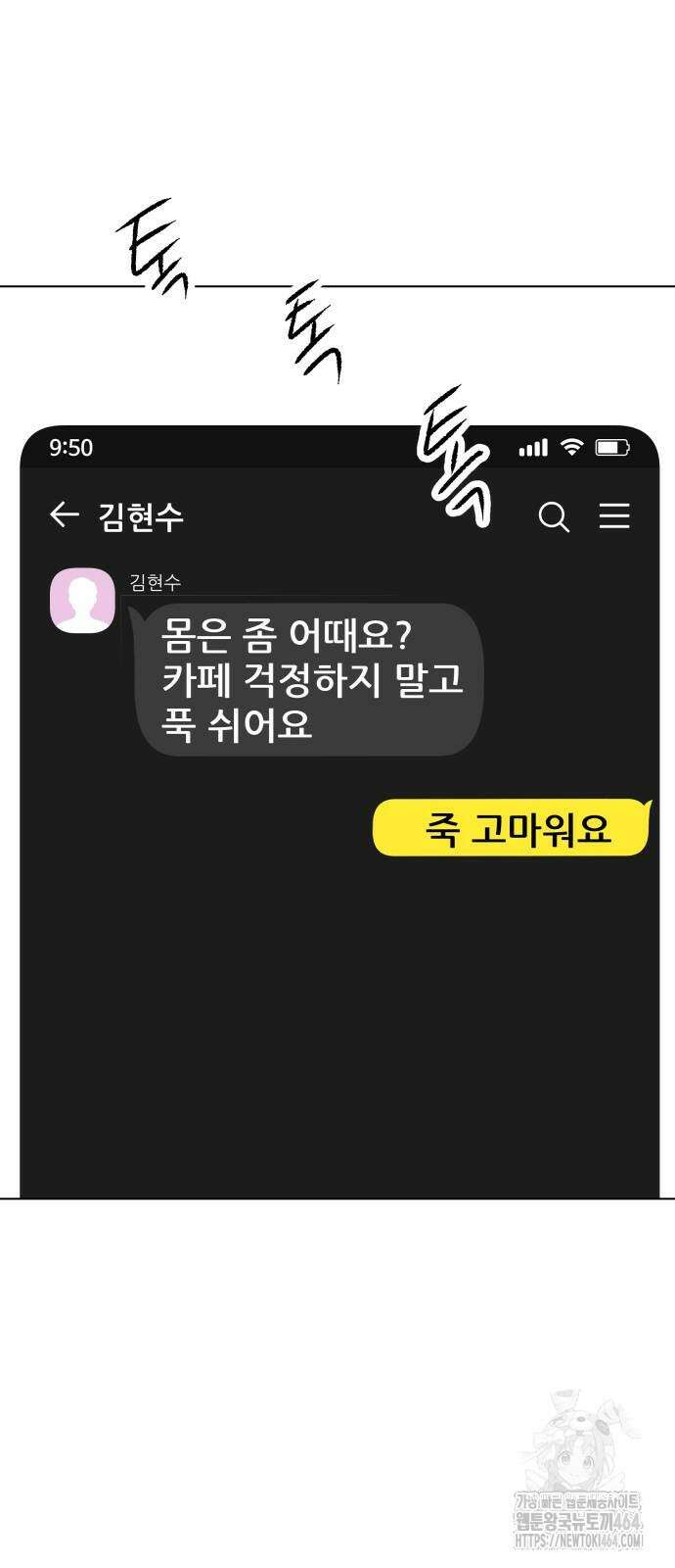 하남자 19화 이게 맞지 65