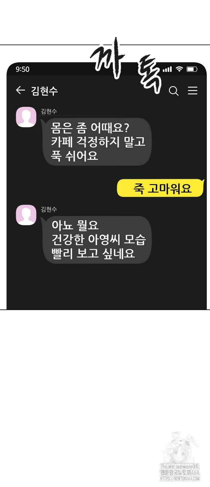 하남자 19화 이게 맞지 67