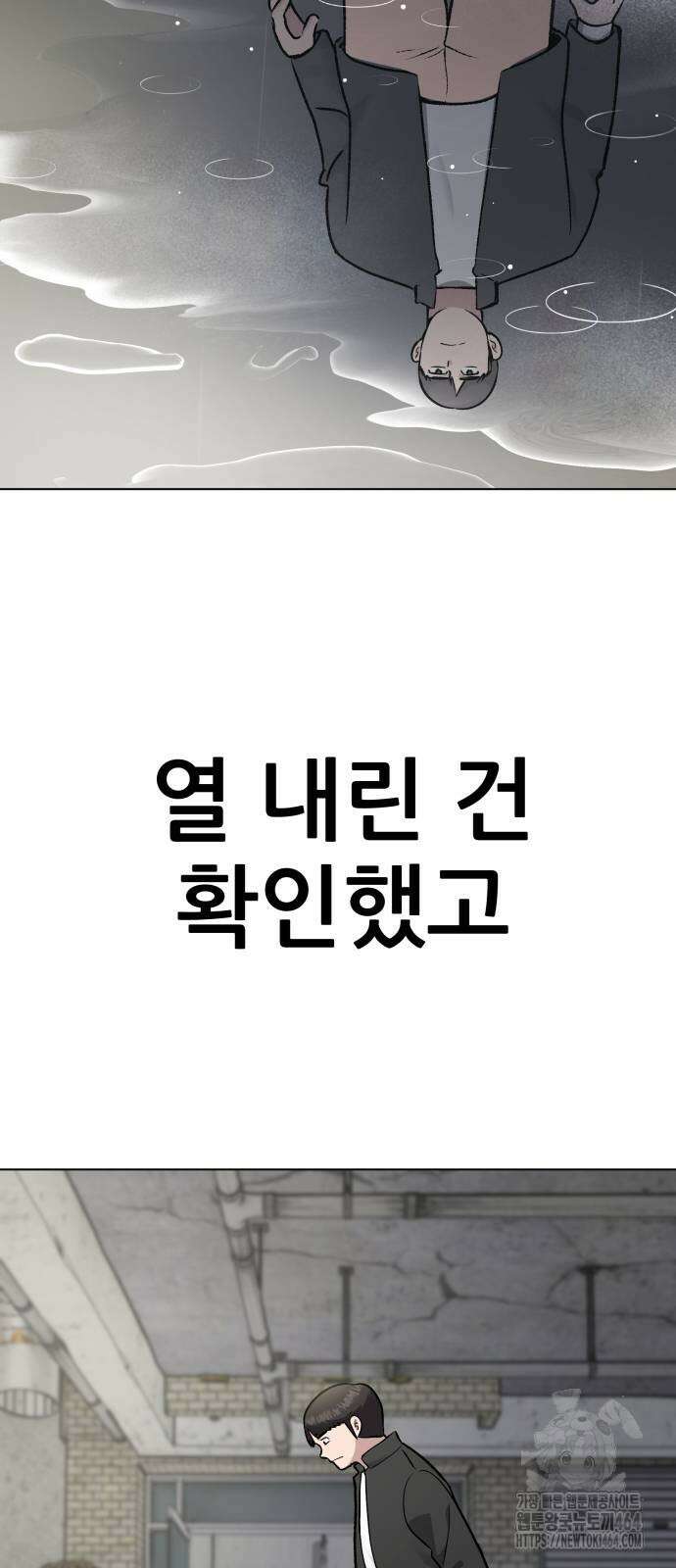 하남자 19화 이게 맞지 74