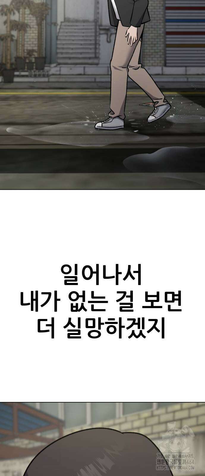하남자 19화 이게 맞지 75