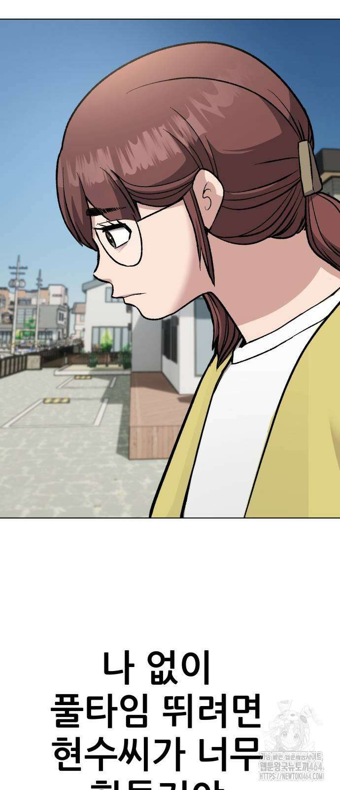 하남자 19화 이게 맞지 78