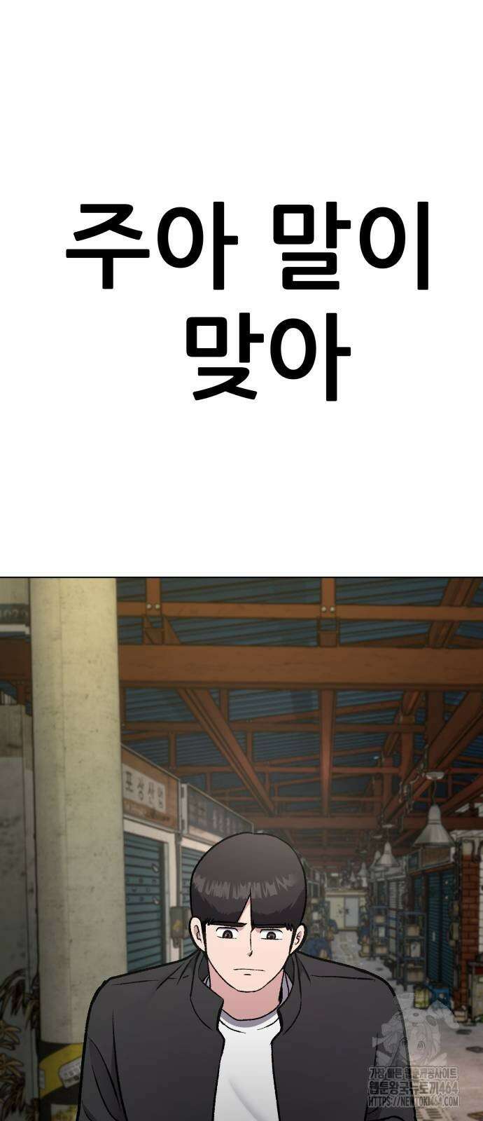 하남자 19화 이게 맞지 80