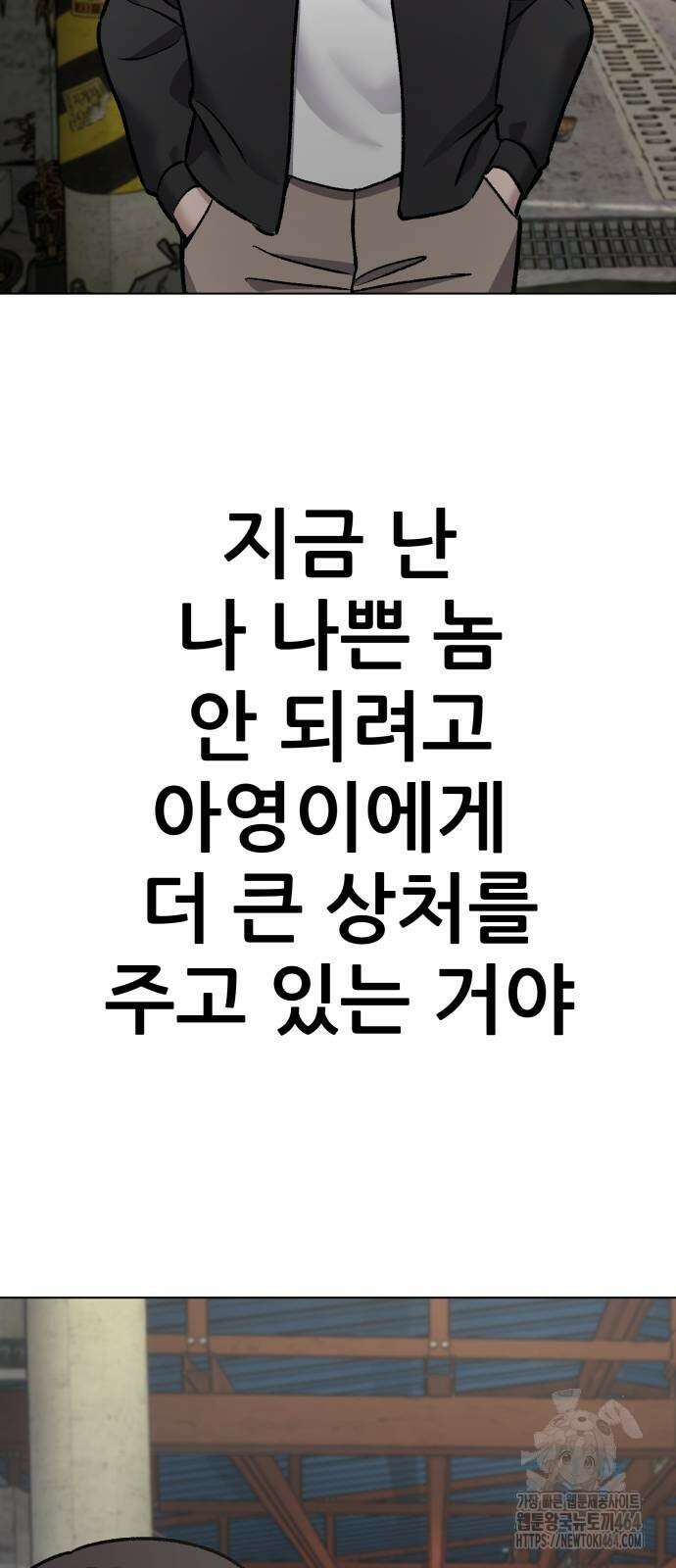 하남자 19화 이게 맞지 81