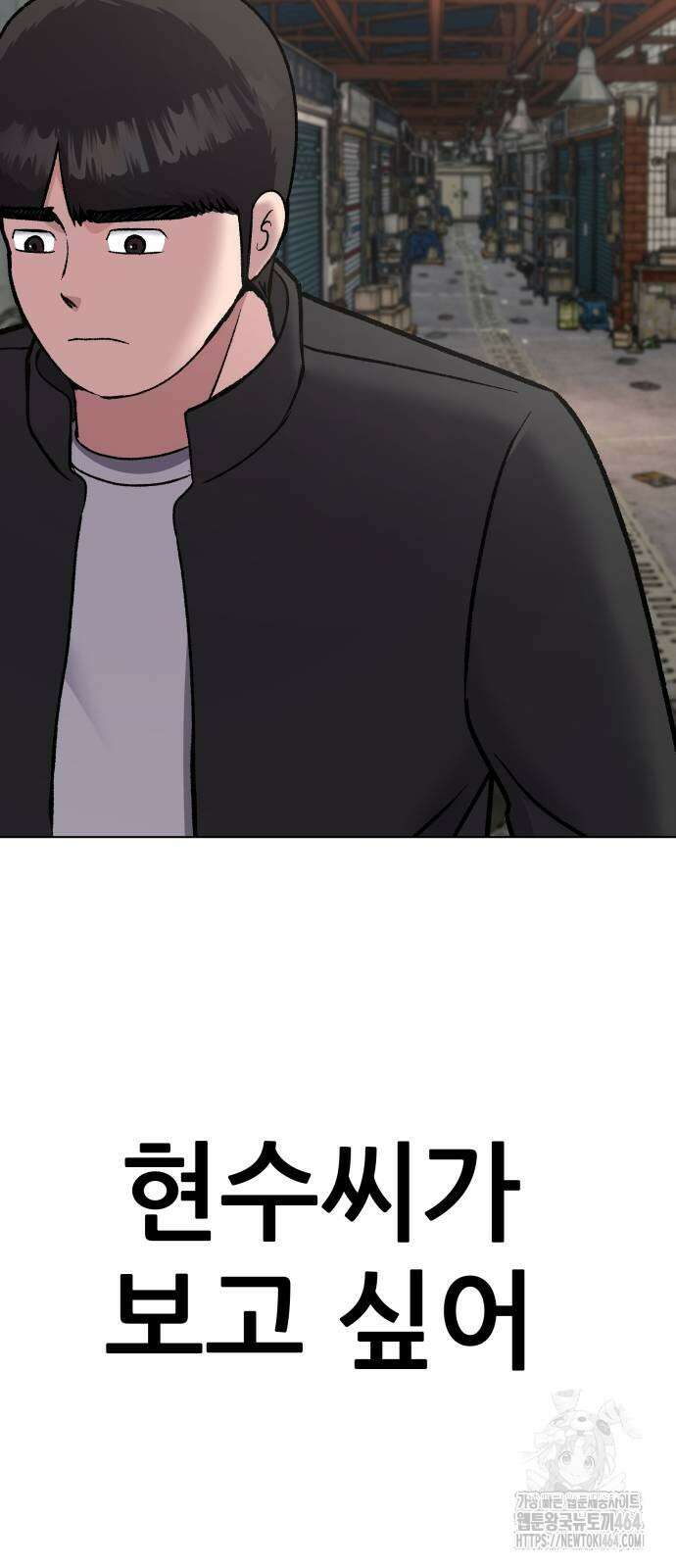 하남자 19화 이게 맞지 82