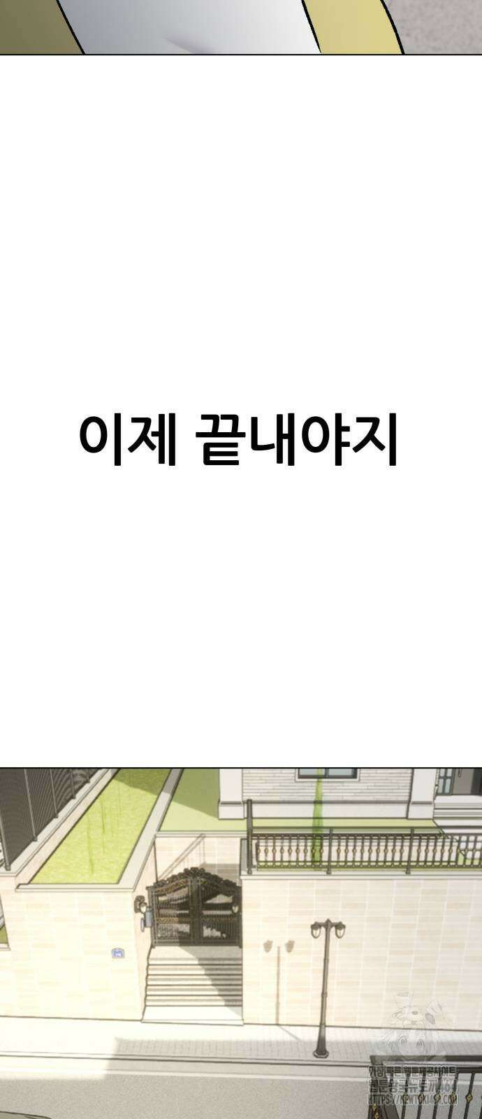 하남자 19화 이게 맞지 85