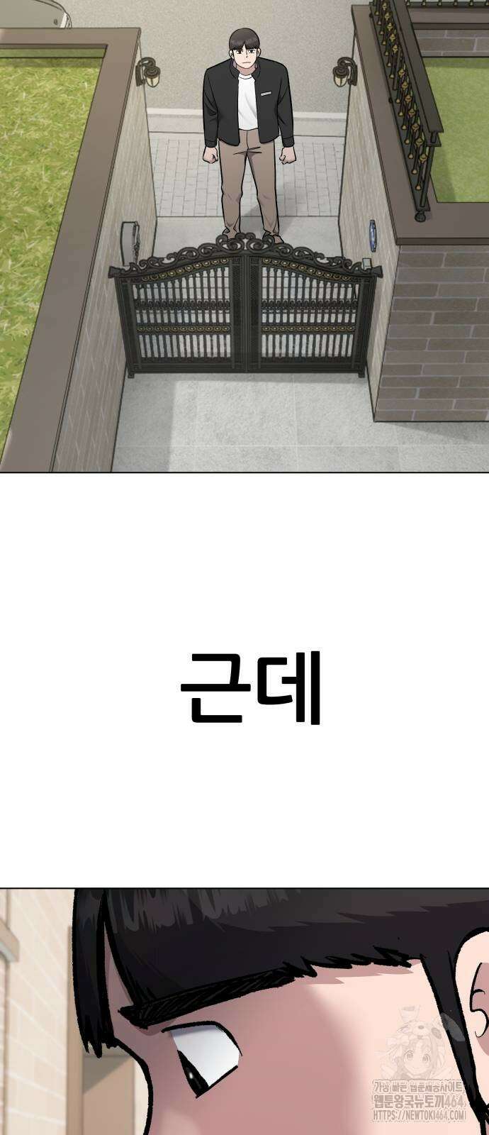 하남자 19화 이게 맞지 86