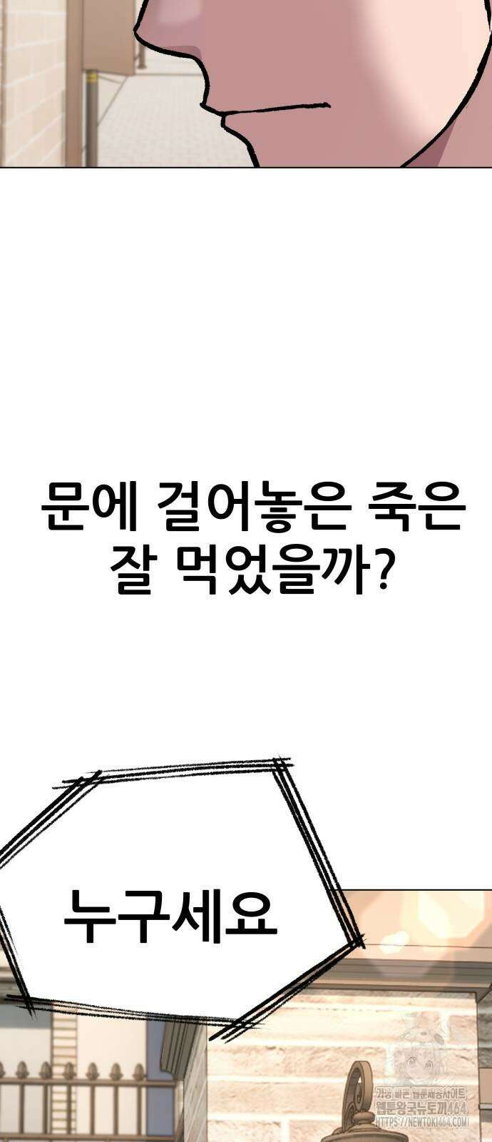 하남자 19화 이게 맞지 87